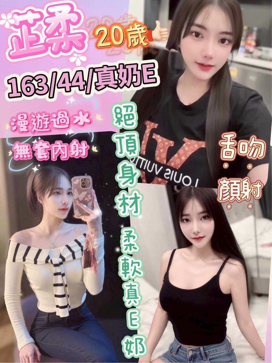 宜蘭 瓜瓜 少婦36C